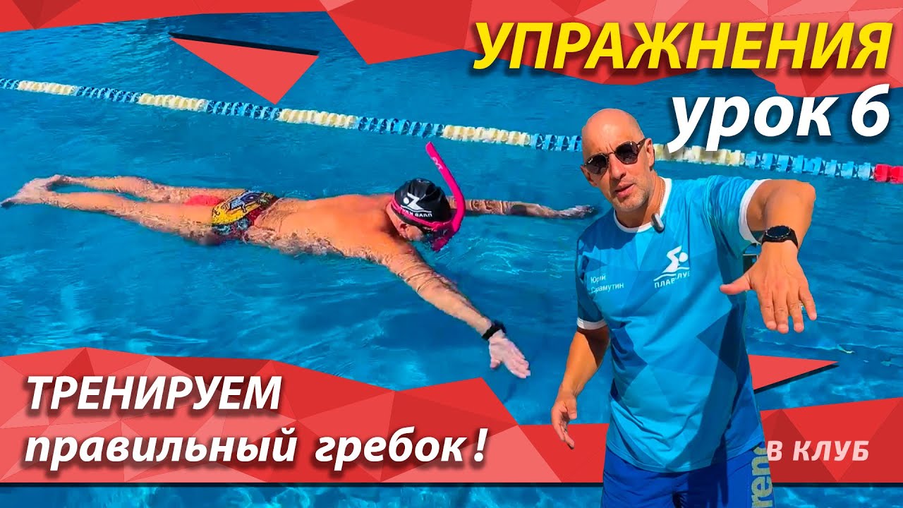 Упражнение 6. 