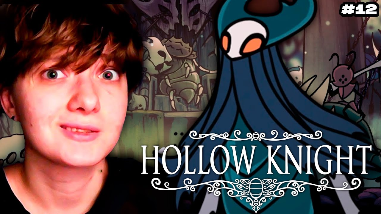 КОЛИЗЕЙ ГЛУПЦОВ (ПРЕДАВШИЙ ЛОРД) // ПРОХОЖДЕНИЕ HOLLOW KNIGHT #12
