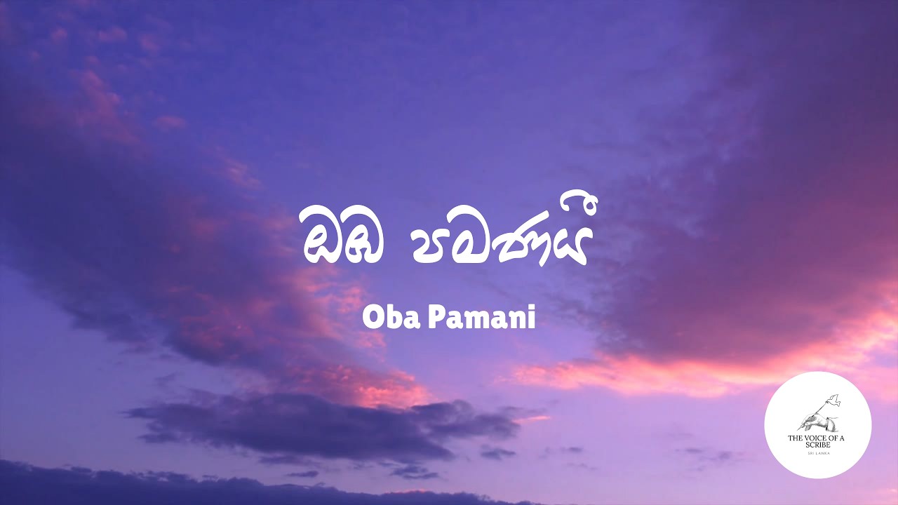Oba Pamanai - The Voice of a Scribe