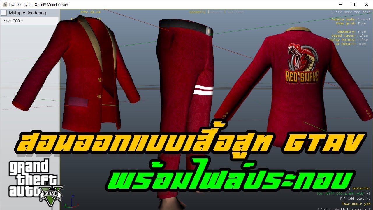 สอนทำเสื้อสูทและกางเกงแก๊ง GTA​ V อย่างละเอียดไม่ตัดต่อ​ ดูยาวๆ