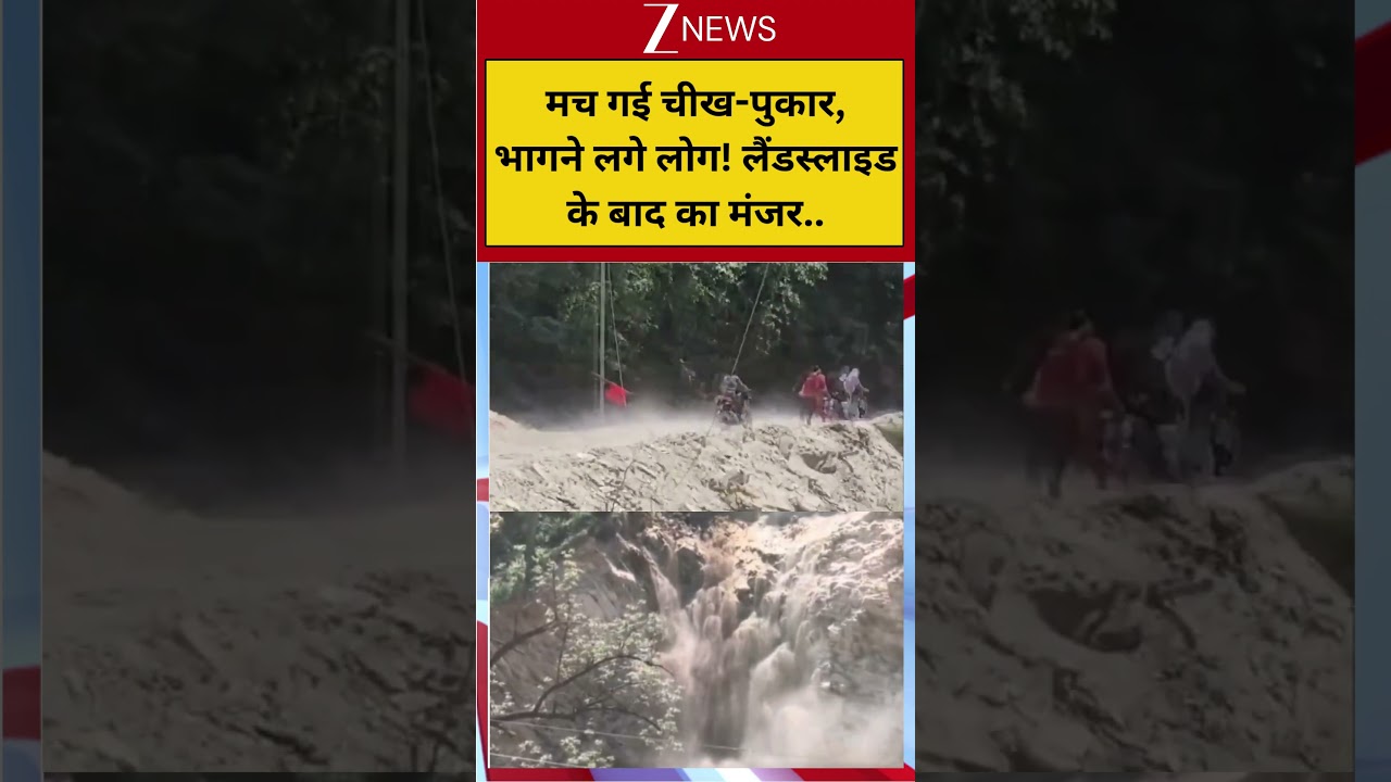 #shorts: मच गई चीख-पुकार, भागने लगे लोग! लैंडस्लाइड के बाद का मंजर.. |Doda Landslide | Jammu Kashmir