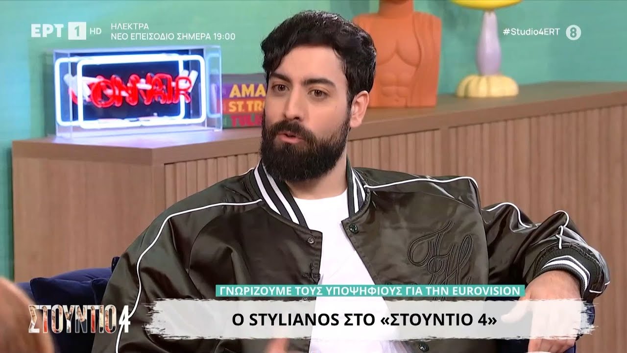 Eurovision 2026 | &Omicron; STYLIANOS &mu;&epsilon; &tau;&omicron; &laquo;YOU & I&raquo; &sigma;&tau;&omicron; &laquo;&Sigma;&tau;&omicron;ύ&nu;&tau;&iota;&omicron; 4&raquo;