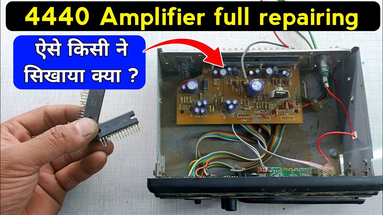4440 Amplifier रिपेयर करना ऐसे किसी ने सिखाया क्या | 4440 amplifier no sound | 4440 amplifier repair