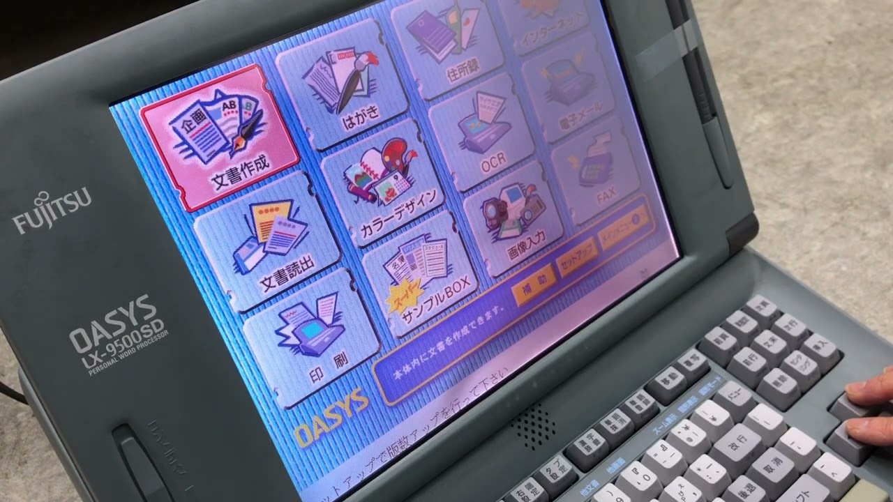 □富士通 OASYS LX-9500SD カラー 液晶 ワープロ FUJITSU オアシス キーボード タッチパネル インクなし 動作確認動画あり □23031903