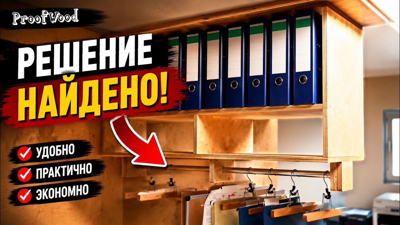 Офисная подвесная полка своими руками: вешалка, стеллаж, книжная полка и порядок