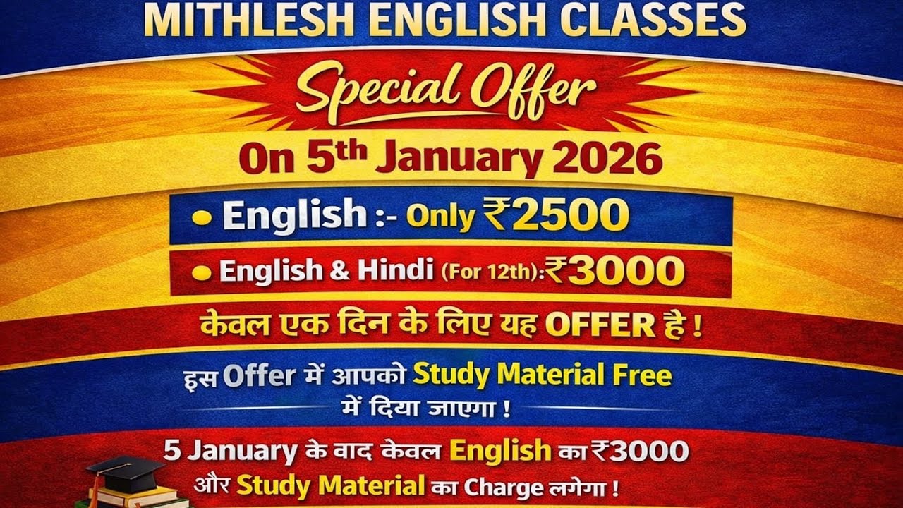 MITHLESH ENGLISH CLASSES Special offer On 5th January 2026English :- Only ₹2500