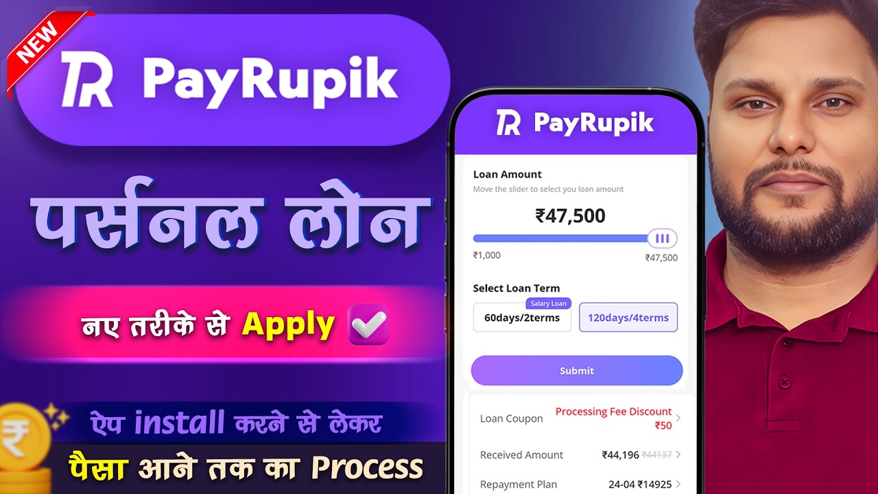 Payrupik Loan App se Loan kaise le | Payrupik App Fake or Real? interest Rate, Charges & Eligibility