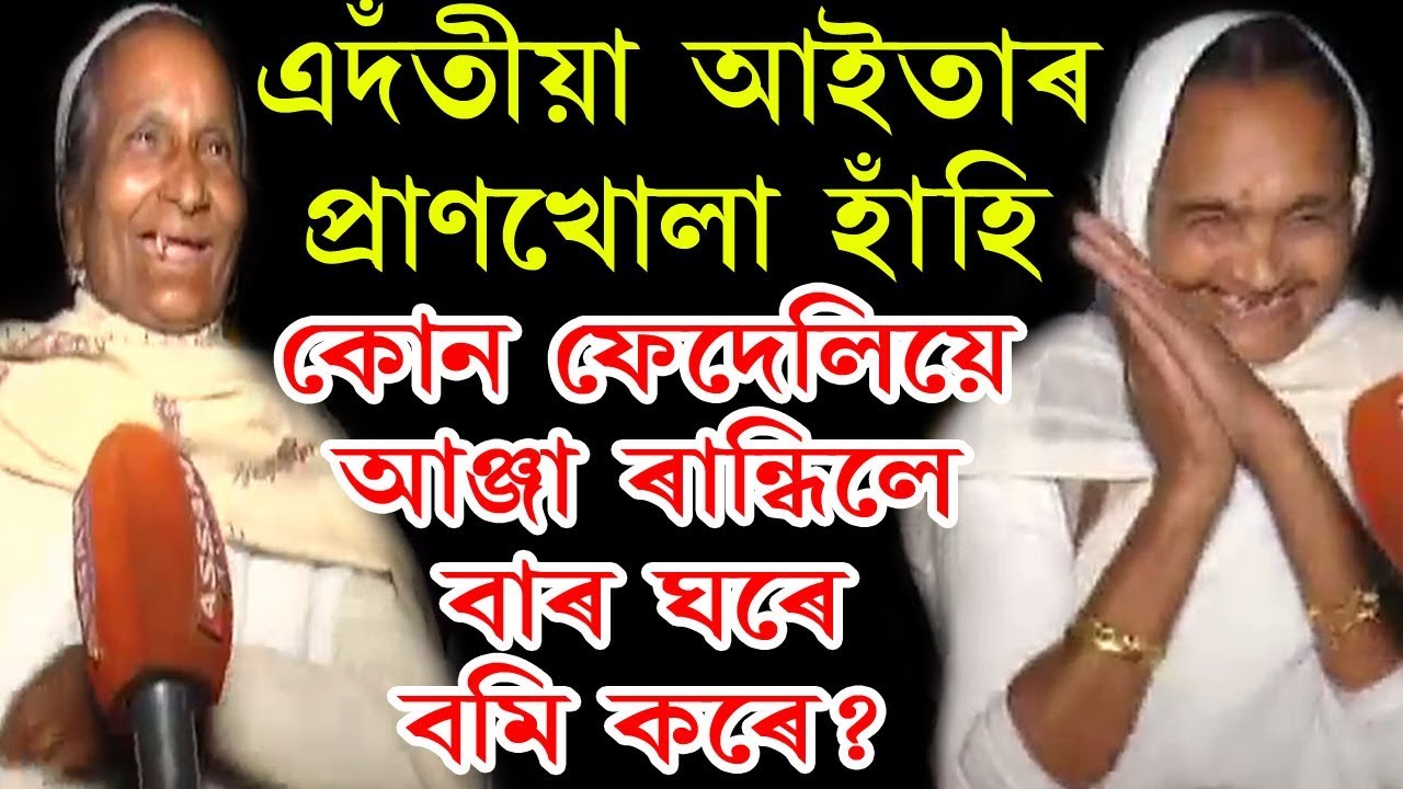 Excuse Me | Papu Kalita | Dhemaji | Subansiri River | Flood | Part 4