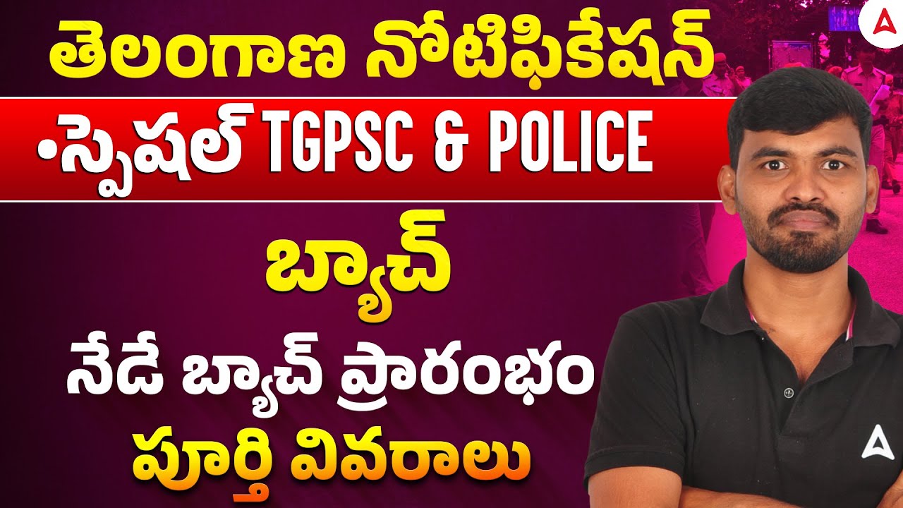 Telangana Jobs 2026 Notification | TGPSC and Police Batch Starting Today | Full Details By Vijay Sir