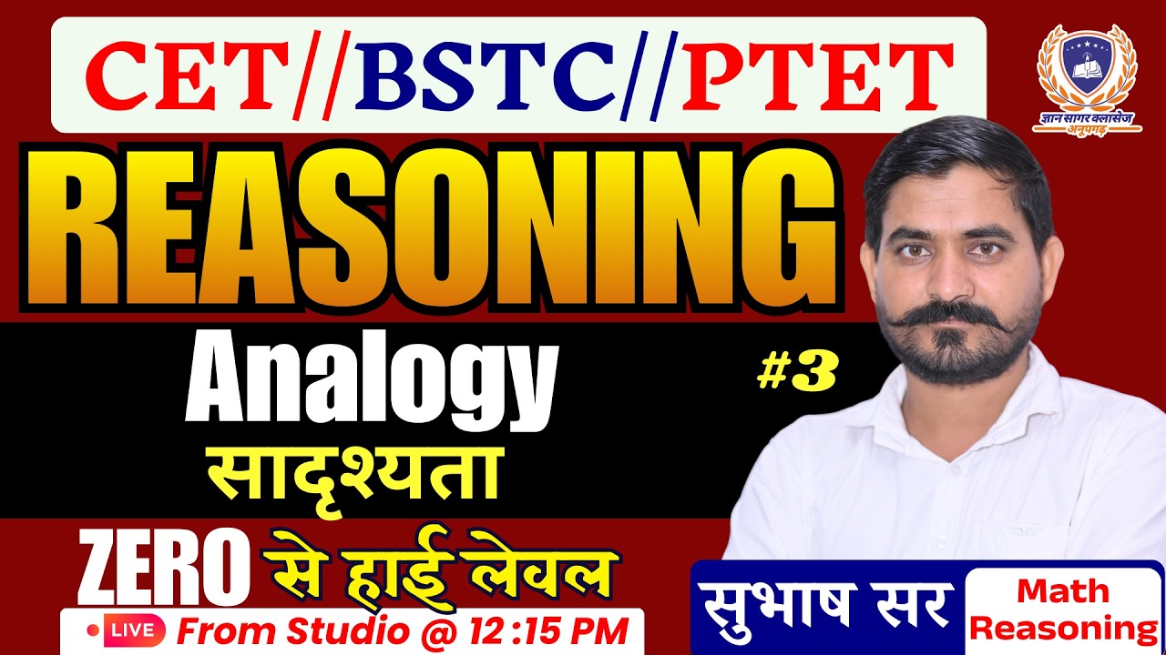 BSTC, PTET, CET 2026 Reasoning Online Classes | Analogy Part-03 | By Subhash Sir