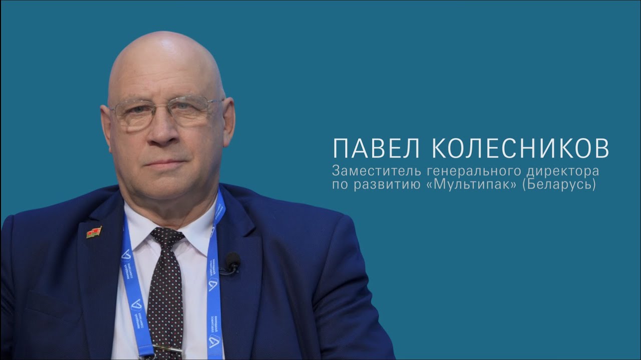 Павел Колесников. РОП. Вызовы для белорусских компаний