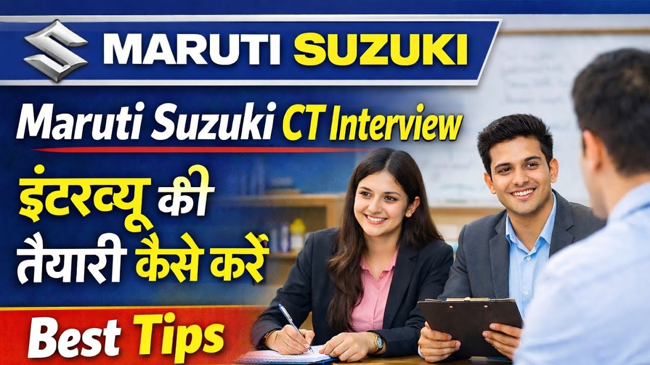 Maruti Suzuki CT interview | Maruti Suzuki CT Exam Interview | Maruti Interview Preparation 💯