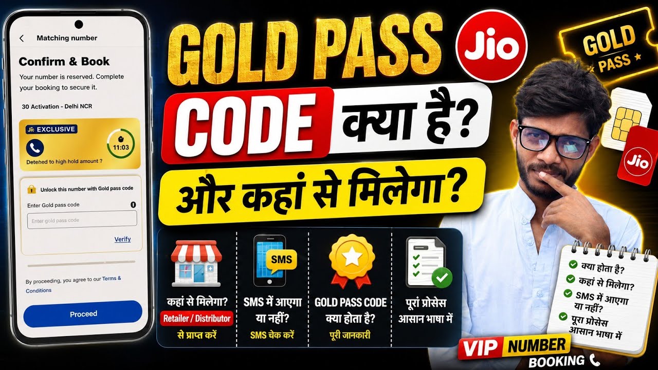 Jio Gold Pass Code Kaise milega?  Jio VIP Matching Number Booking Process (2026)