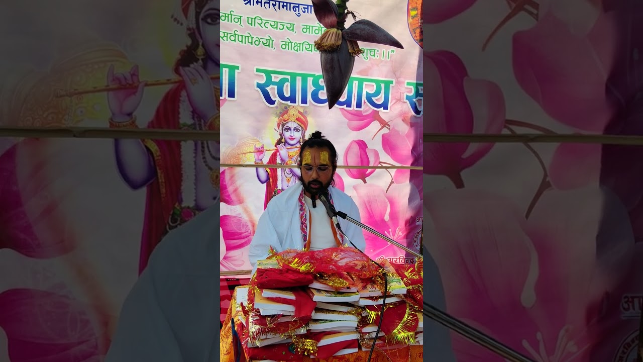 गिता स्वाध्याय संत्सग  २०८२ चन्द्रपुर २ रैयाटोल 