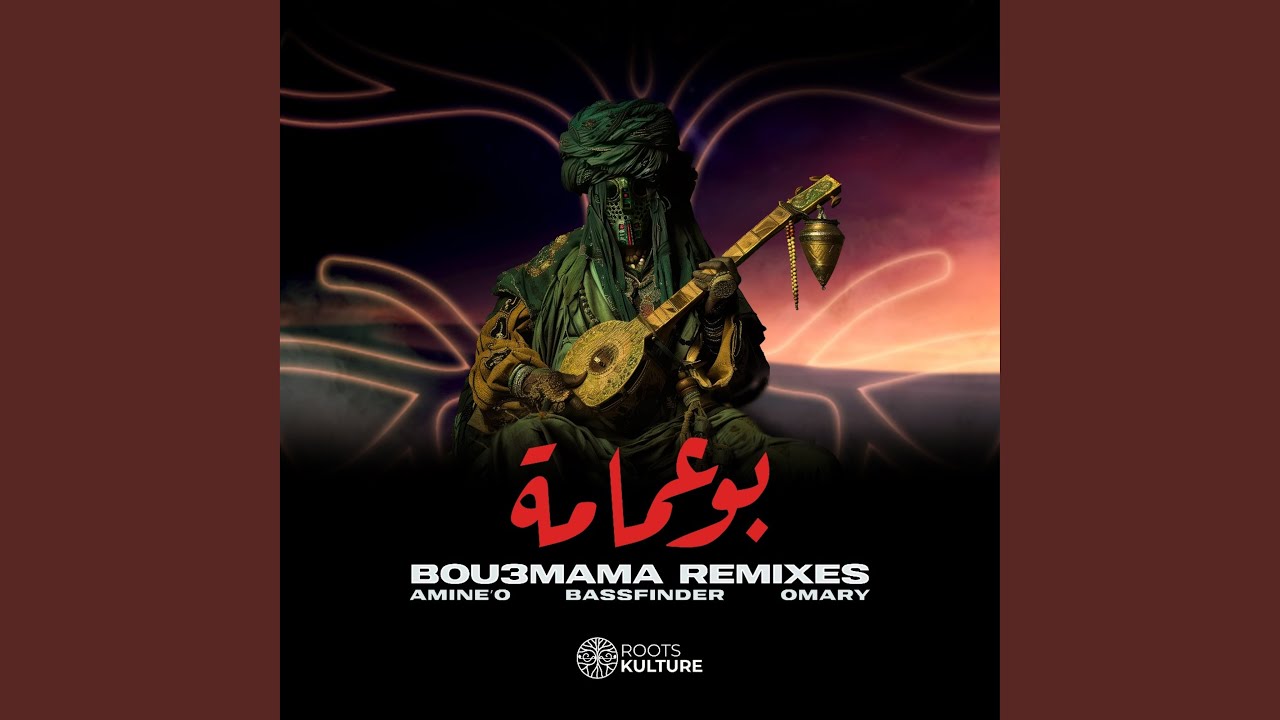 BOUAMAMA (AMINE'O Remix)