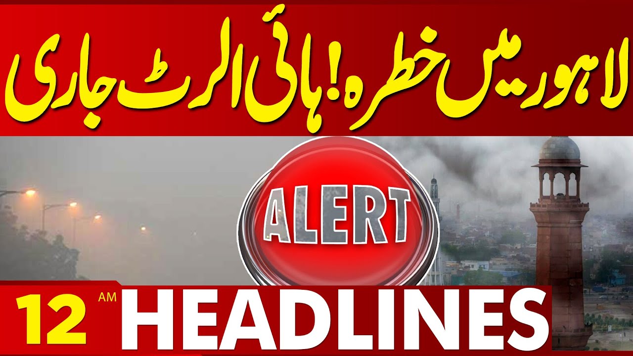High Alert! Heavy Smog in Punjab | Lahore in Danger | 12 AM Headlines | Lahore News HD