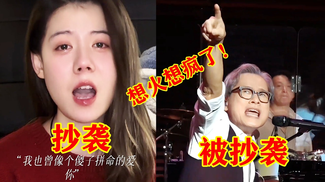 2026最火动感DJ《我曾像傻子一样爱你》竟是抄袭罗大佑《恋曲1990》，旋律简直一模一样