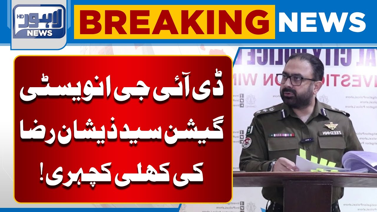 DIG Investigation Syed Zeeshan Raza Holds Open Court | Public Interaction | Lahore News HD