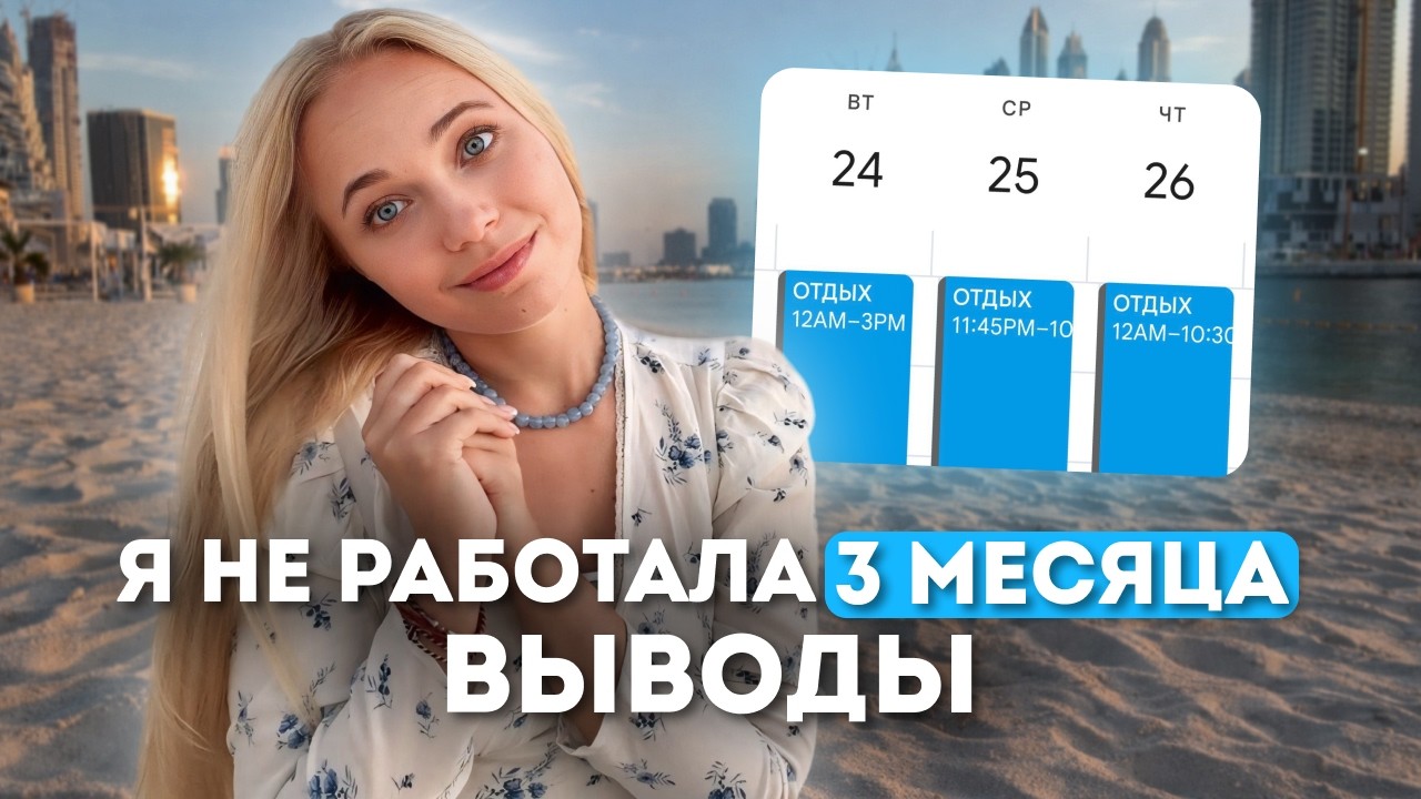 творческий отпуск = лекарство от выгорания | мой опыт