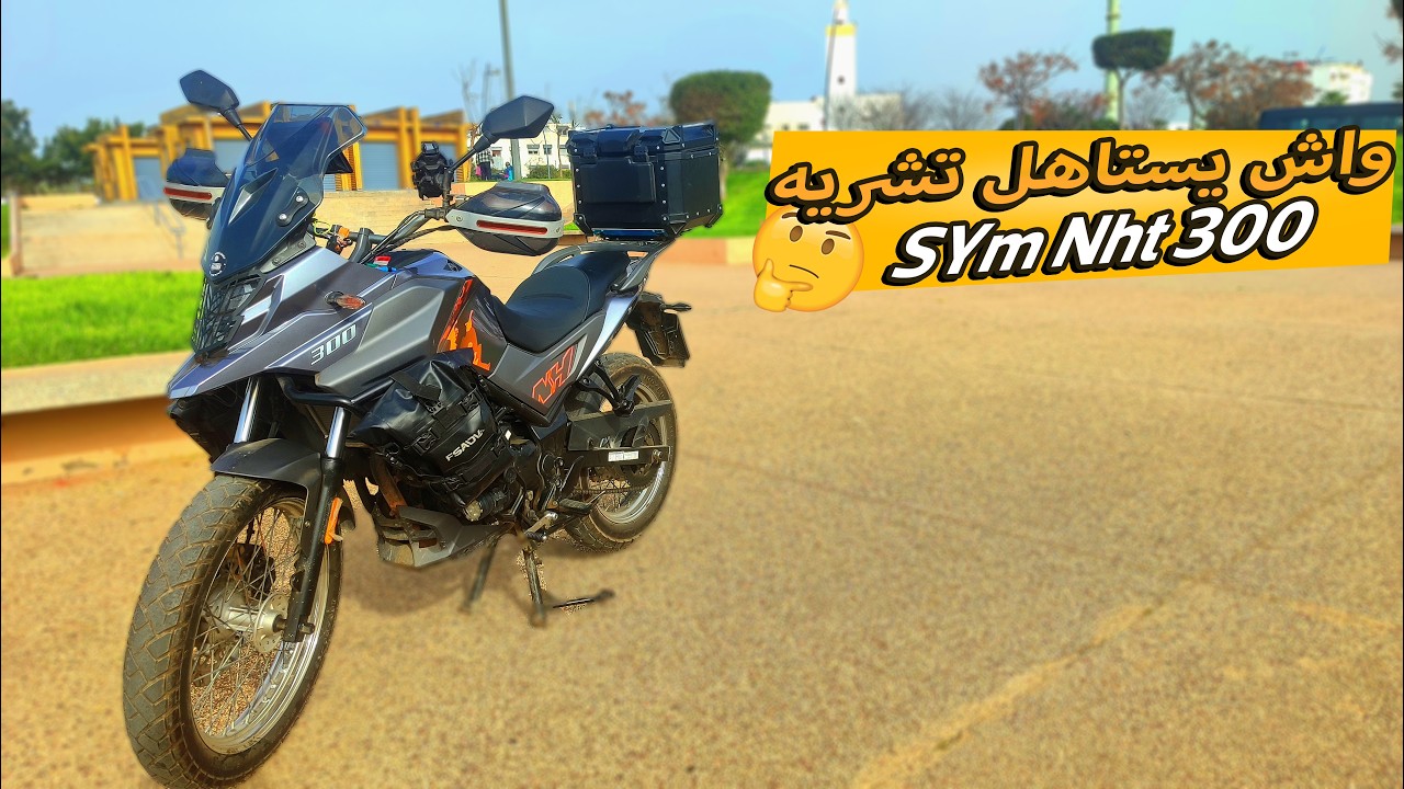 واش يستاهل تشريه اجابيات و سلبيات SYm nht 300