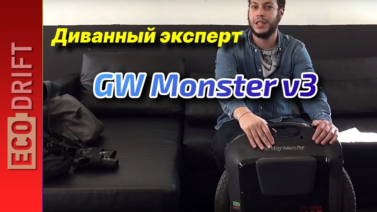 Сложно ли подружиться с Монстром?