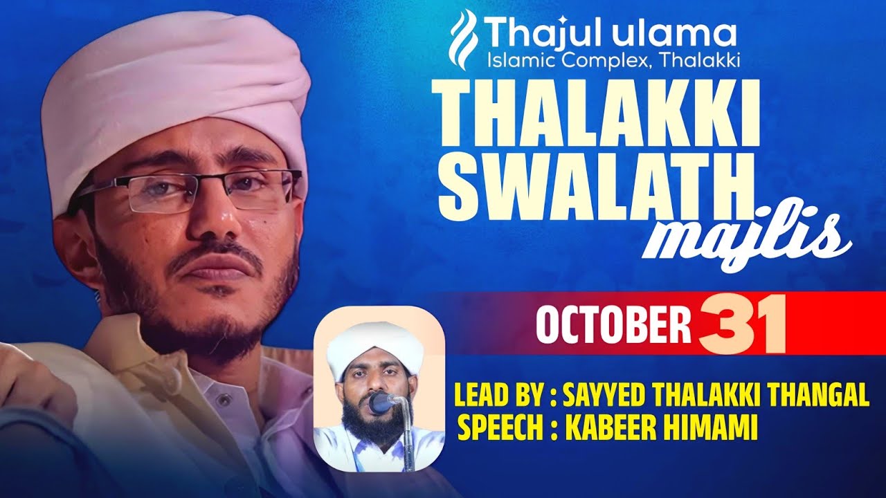 Thalakki swalath majlis thajul ulama islamic complex thalakki thalakki thangal kabeer himami speech