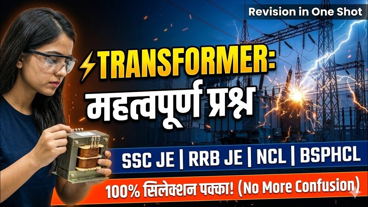 Transformer Important Questions ⚡ Q&A | RRB JE | BSPHCL | SSC JE | NCL |One Shot Revision