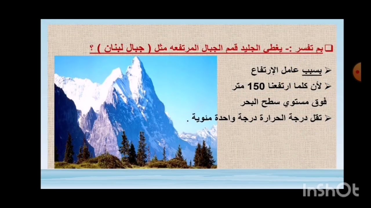 العوامل المؤثرة فى مناخ وطننا العربى
