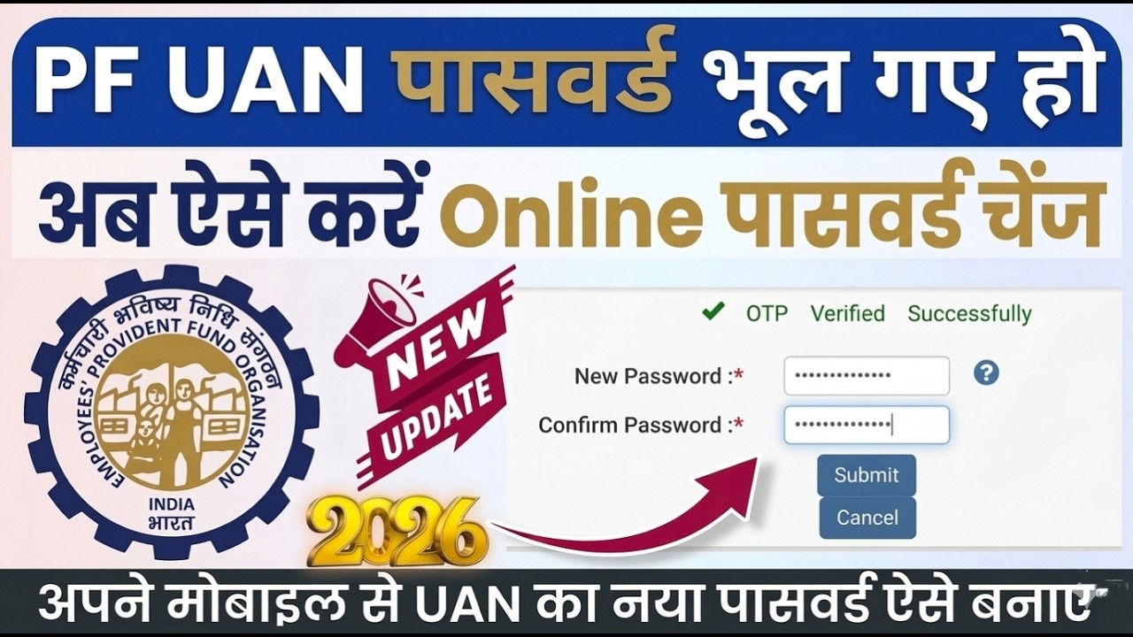PF  UAN Password Forgot 2026 | UAN Login Password Reset Kaise Kare | EPFO UAN New Password Create
