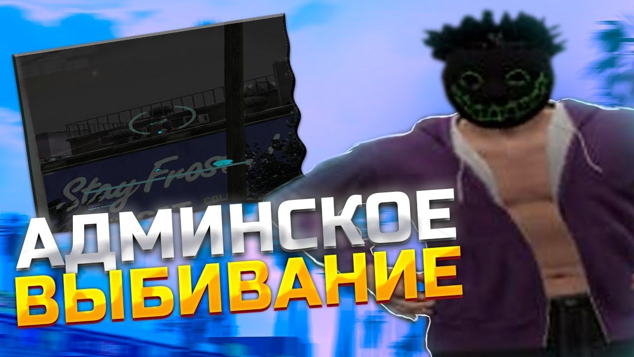 Выбил всех с админки? | Galaxy dm |