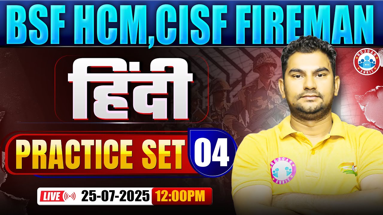 BSF HCM Hindi Class | CISF Practice Set #04 | CISF Fireman Hindi By Neeraj Sir