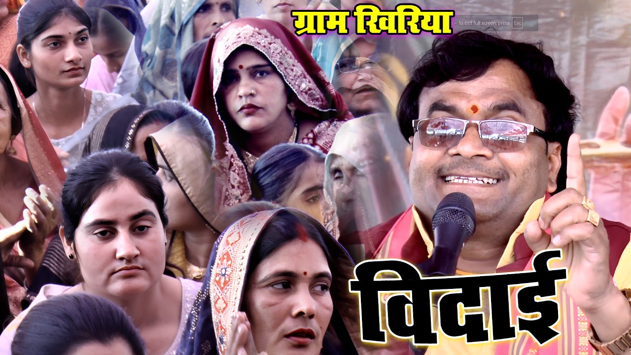 ग्राम खिरिया में विशेष शास्त्री जी ने की अपने सभी शिष्यों के परिचय के साथ भव्य #विदाई ,, 9758627520