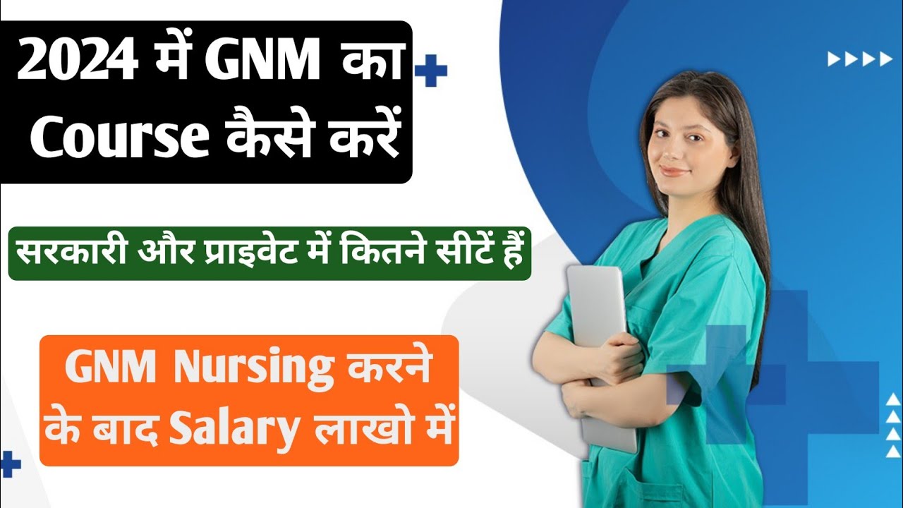 After BSc nursing job opportunities | gnm Nursing Course kaise kare 2024 | gnm me kitne seat hai