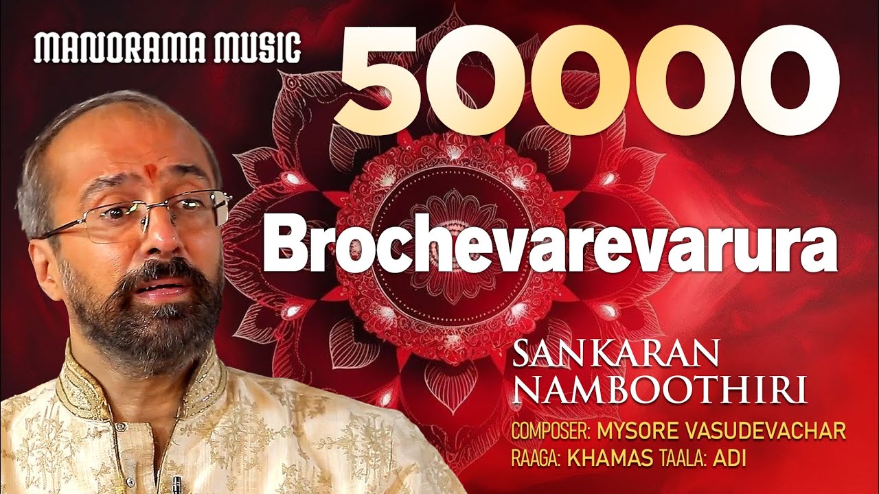Brochevarevarura | Khamas | Sankaran Namboothiri