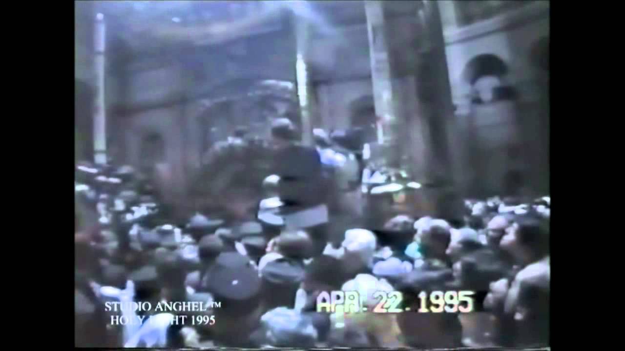 Holy Fire 1995 - English