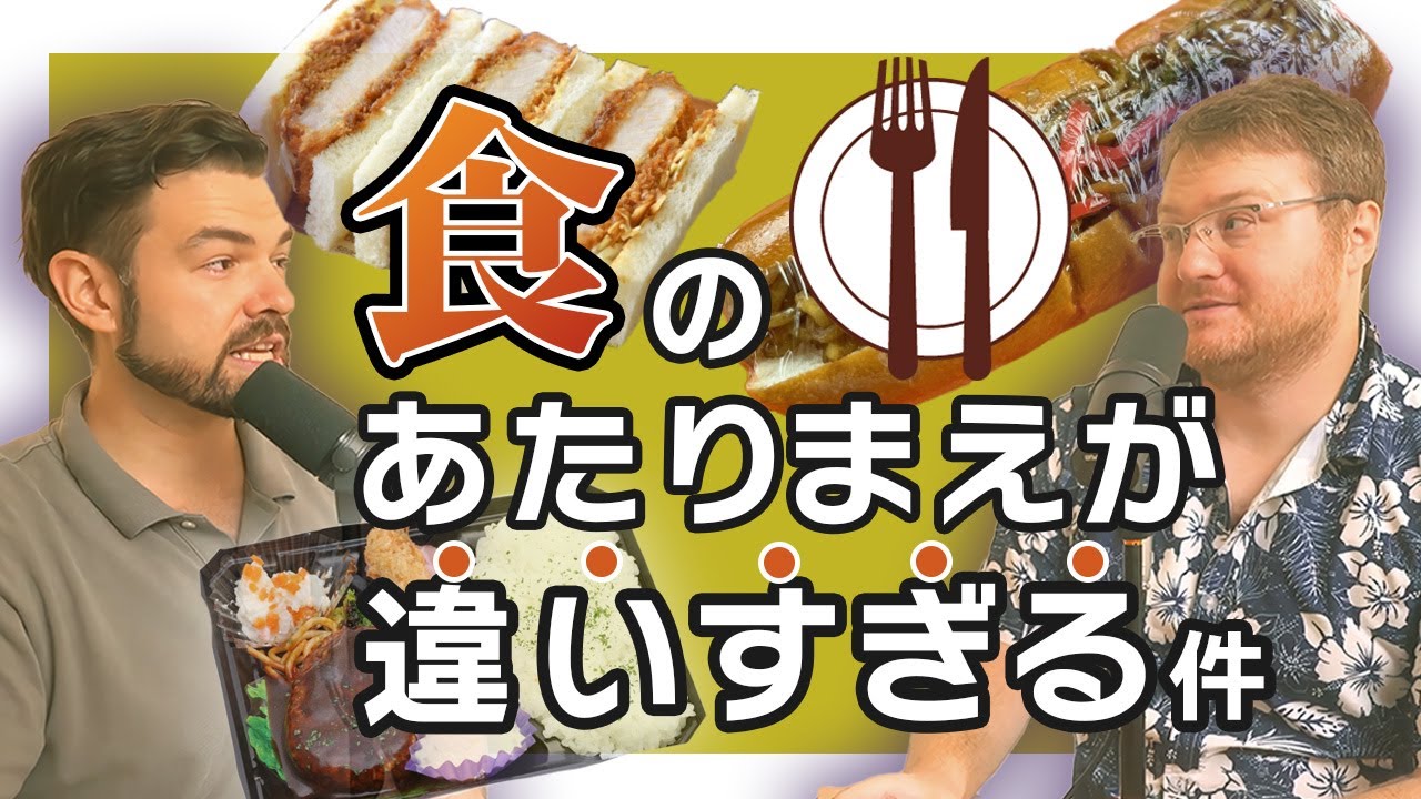 Our Honest Reaction to Japanese 