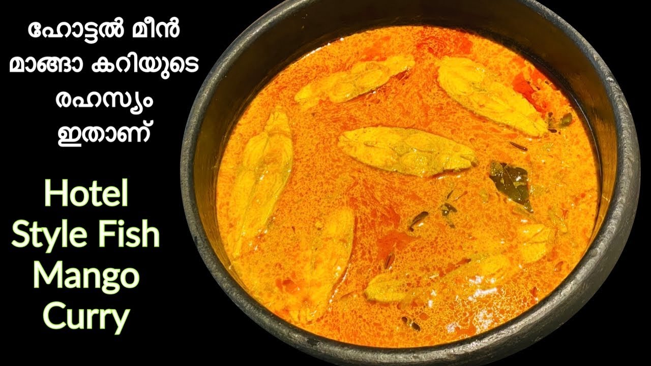 മീൻ മാങ്ങാ കറി |  Hotel Style Fish mango Curry തേങ്ങാപ്പാൽ ചേർത്ത മീൻ കറി #FishMangoCurry #FishCurry