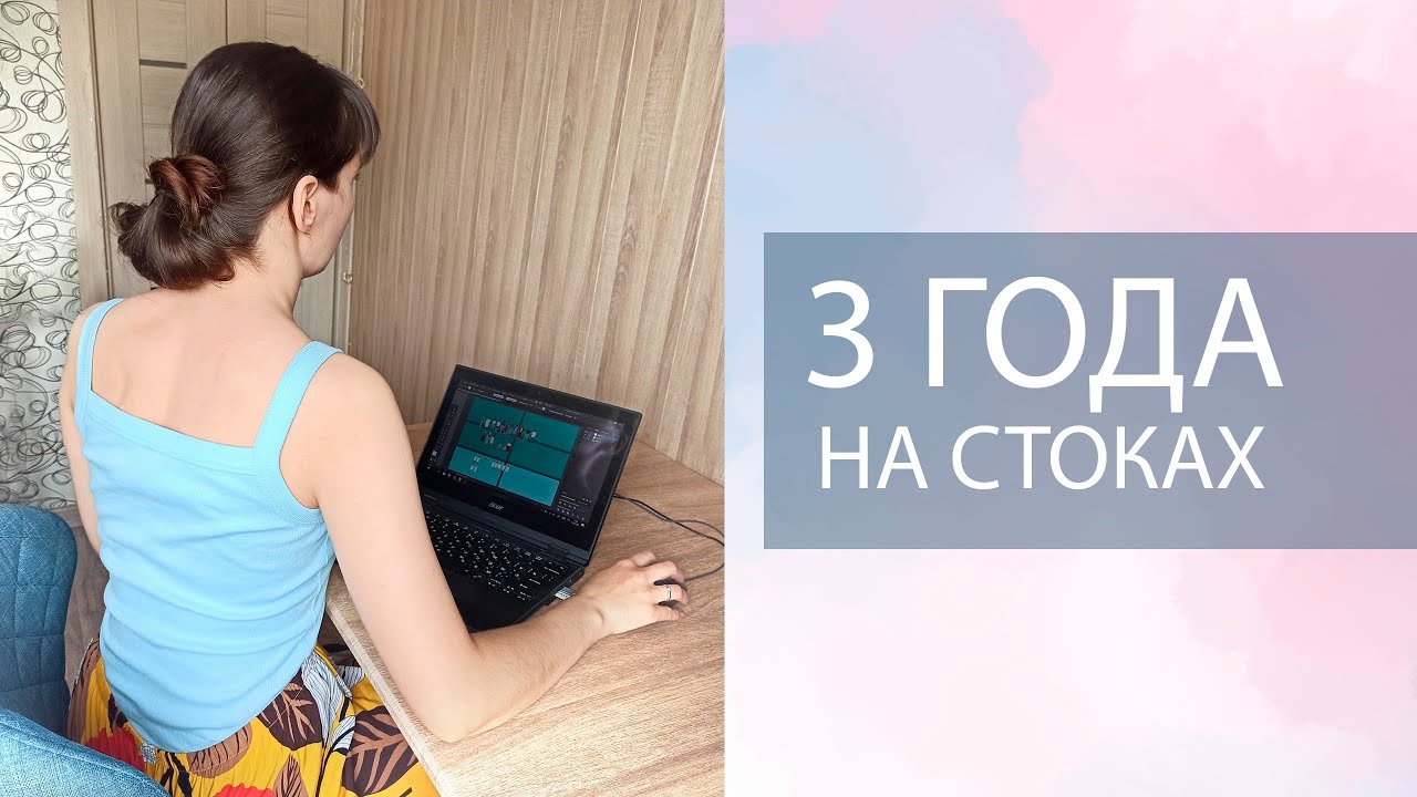 3 года на стоках. Что я рисую и сколько. Доход и стокеры друзья. Организация рабочего времени