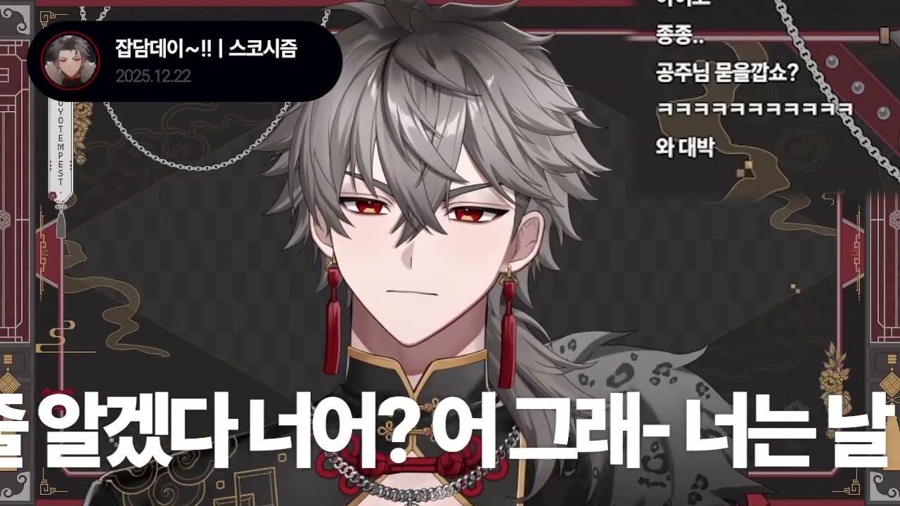 [스코시즘/코요] 성가신 여친미 장난 아닌 코템