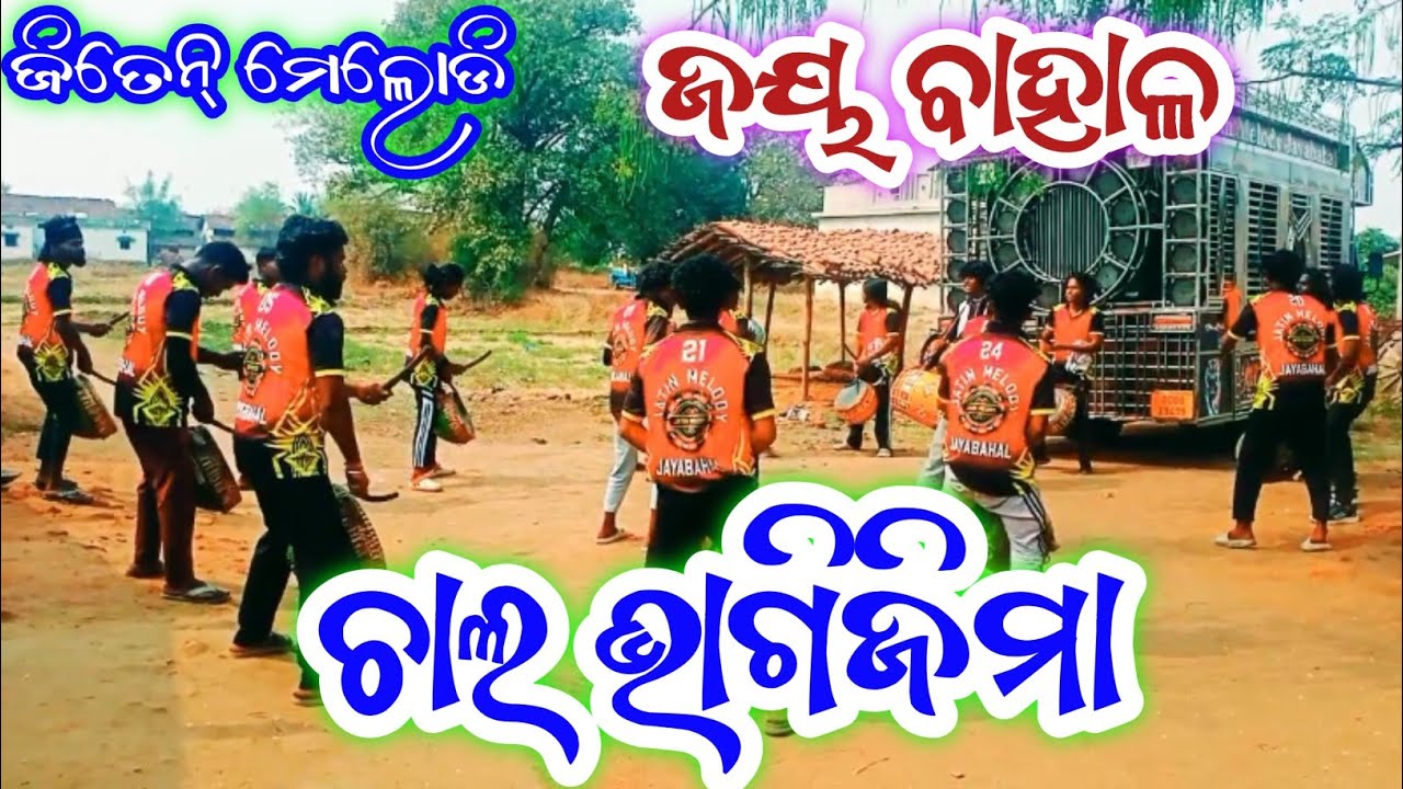 Chal Bhagi jima 💃Old sambalpuri by jiten melody jayabahal @Jatin_melody_official#explore  #melody 