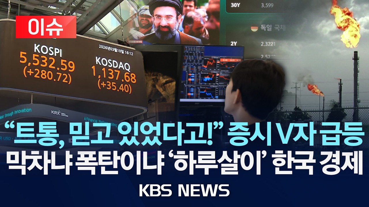 [🔴이슈] 