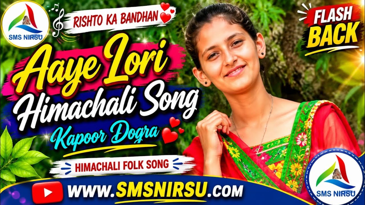 Nayi Duniya Himachali Song | Rishto Ka Bandhan | Chaman Azad, Kiran Chauhan | SMS NIRSU | Flash Back