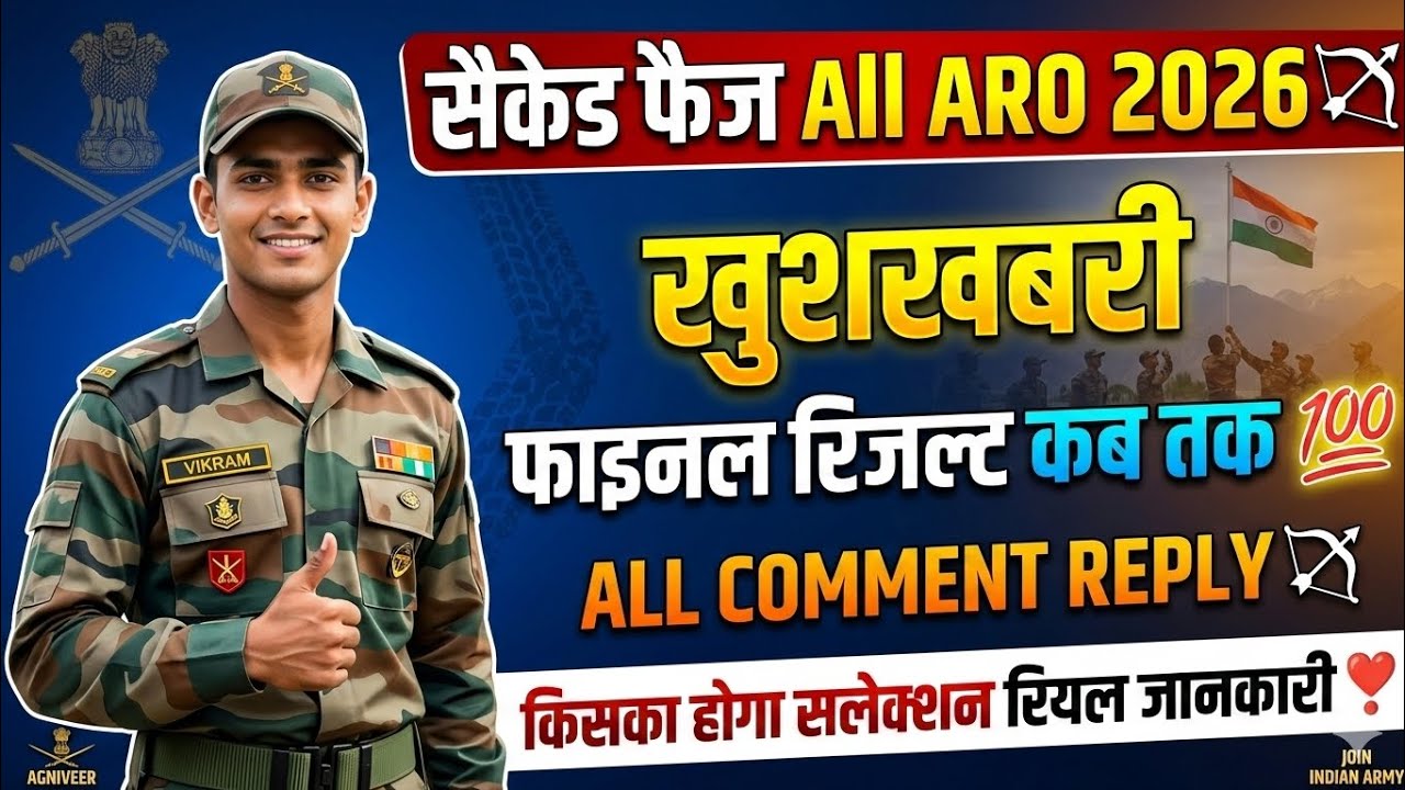 Army Agniveer Second Phase All ARO Result 2026 😱 | Final Cut Off & Result Date | Real Information 