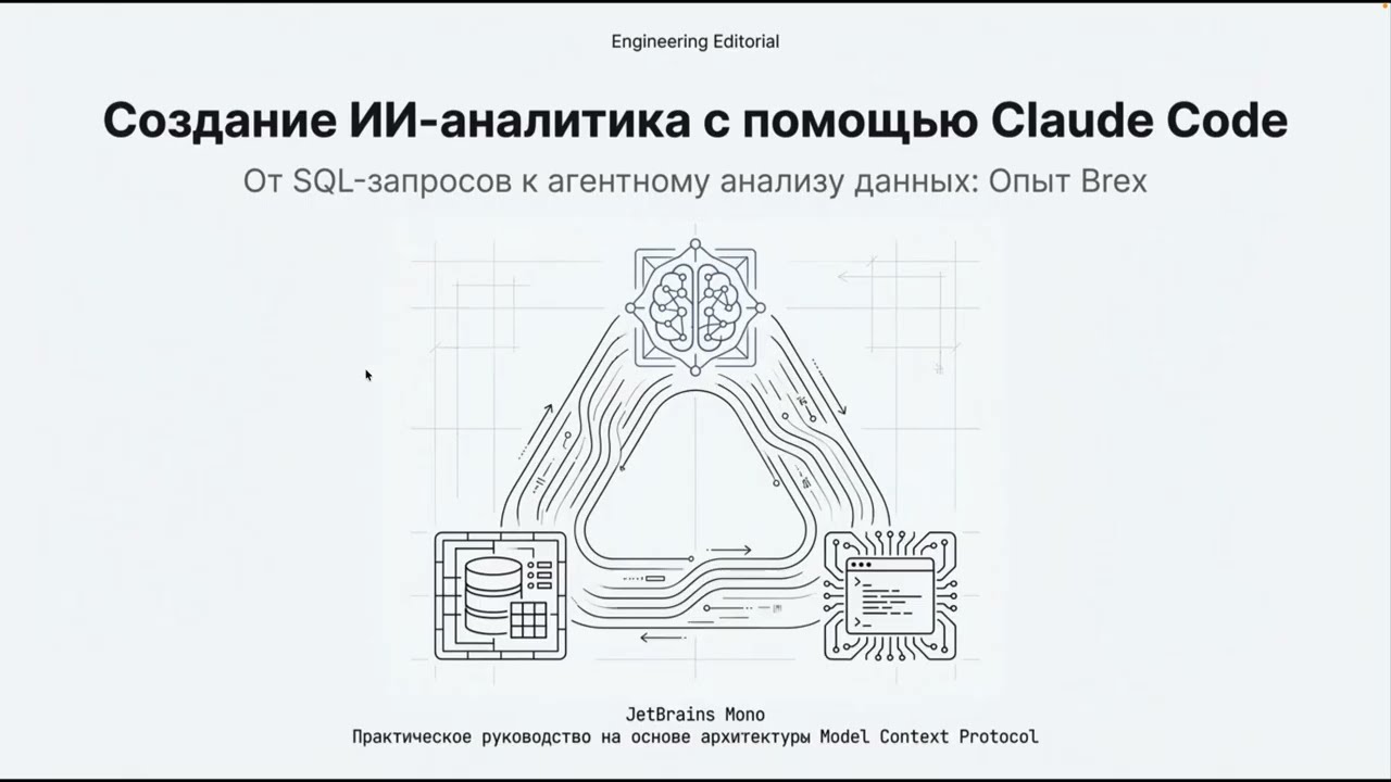 Строим ИИ-аналитика данных