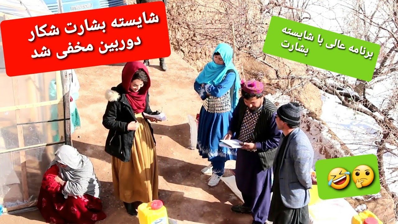 تبریگ میگم شايسته بشارت شکار دوربین مخفی ما شد آفرین به آبه نوریه خوب تمثیل کرد 🤣🤣