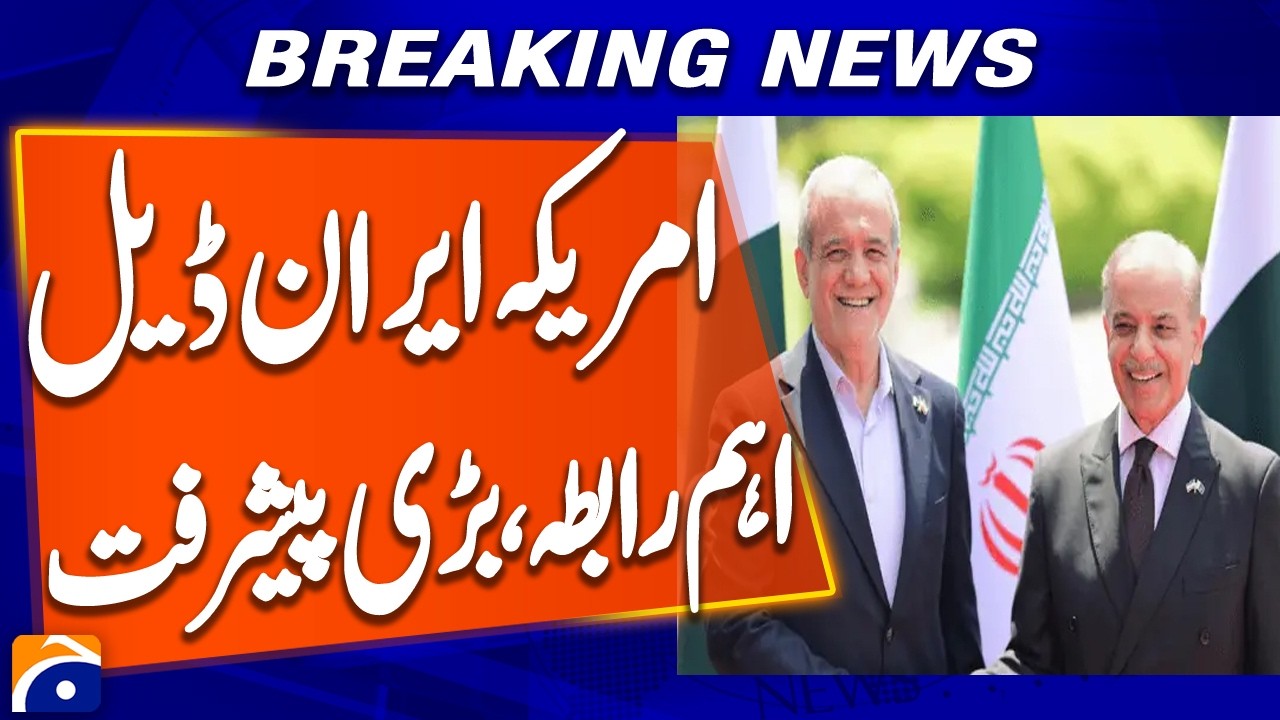 Pakistan&rsquo;s Diplomatic Role Praised in Call Between Pezeshkian and Shehbaz Sharif | Breaking News