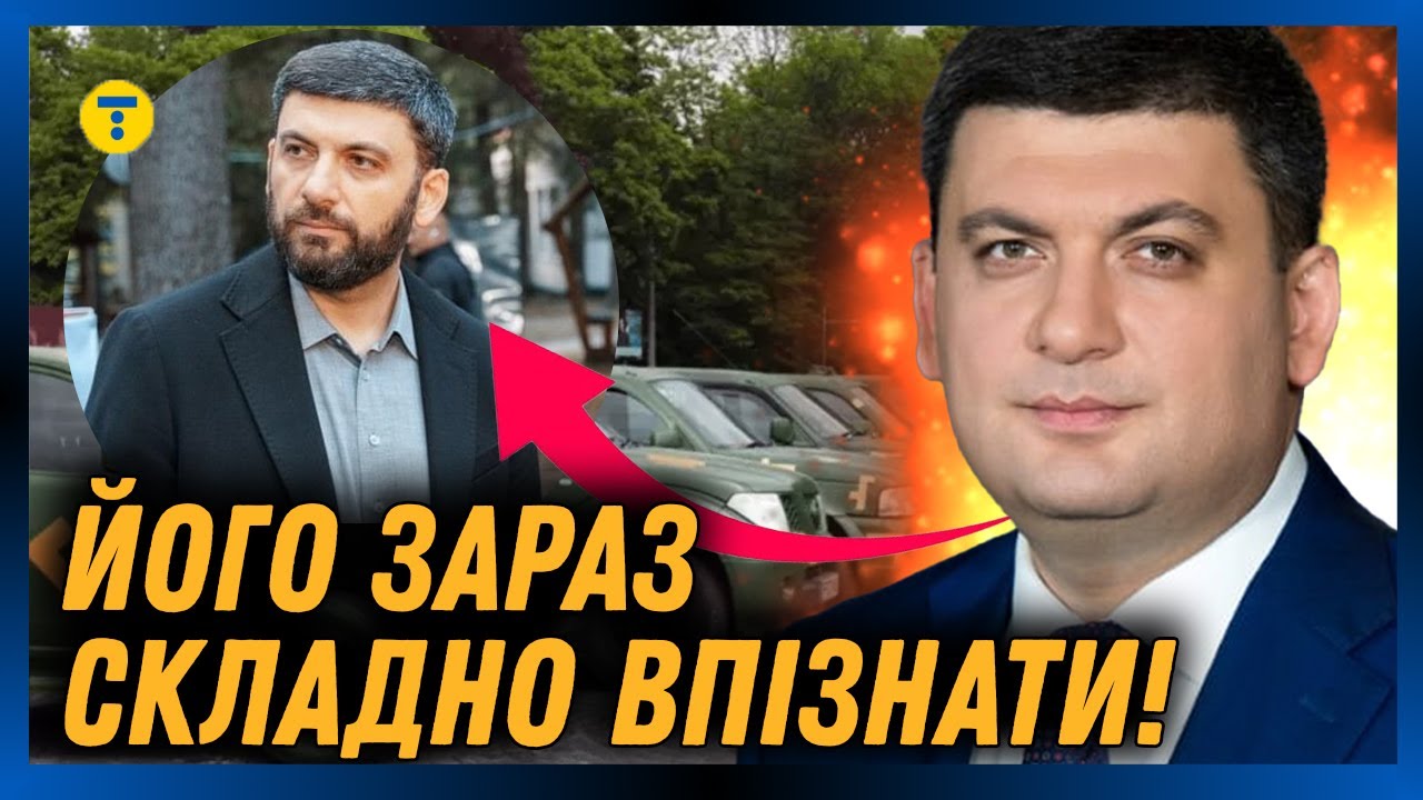 ДЕ ЗАРАЗ ВОЛОДИМИР ГРОЙСМАН? Чутки про виїзд з України та життя під час війни