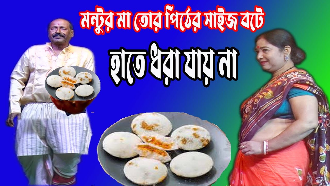 অধীর মন্ডল কমেডি2026/স্টেজ শো/আলকাপ/লেটো/কমিক#অধীর#pancharas#alkap#stage#comedy#leto#funny#adhir