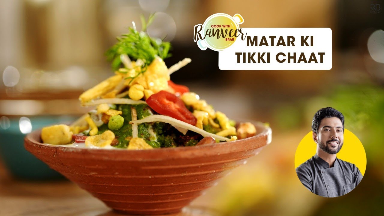 Matar Ki Tikki Chaat | हरे मटर की चटपटी टिक्की चाट | सर्दियों की स्पेशल मटर चाट | Chef Ranveer Brar