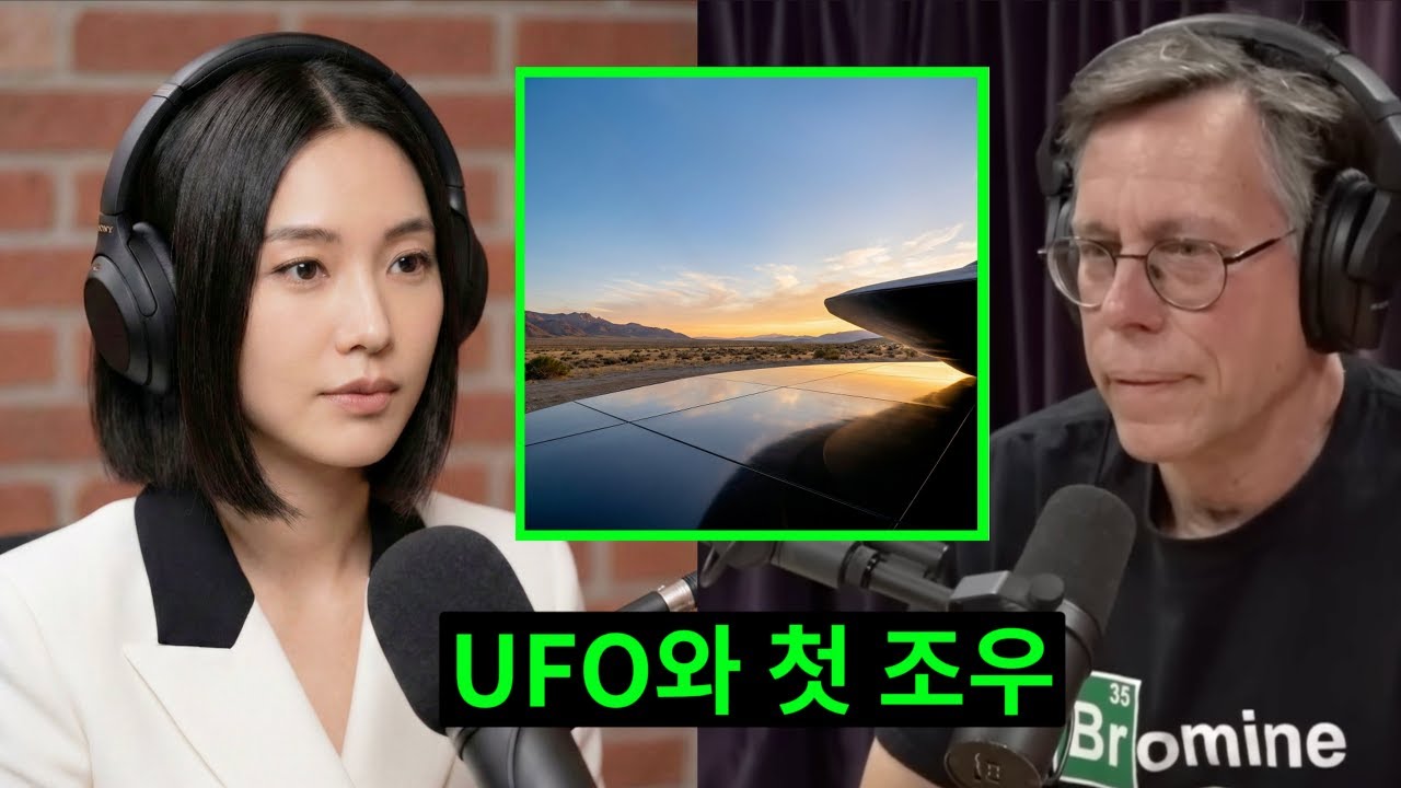 밥 라자르의 폭로: S4 기지의 UFO와 외계 기술